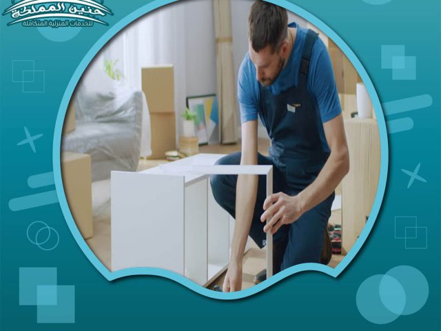 تركيب اثاث ايكيا بالدمام