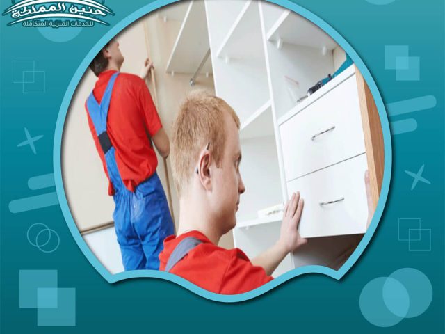 تركيب دولاب ايكيا بالدمام
