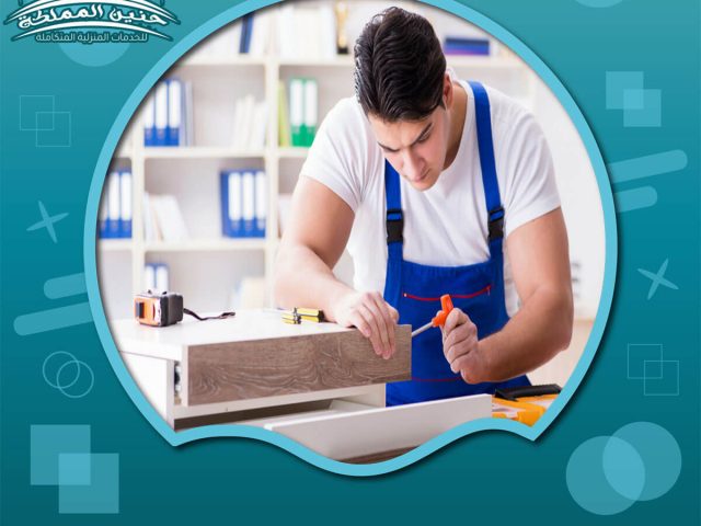 مهندس تركيب اثاث بالرياض