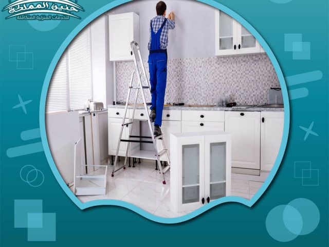 مهندس تركيب اثاث بالمزاحمية