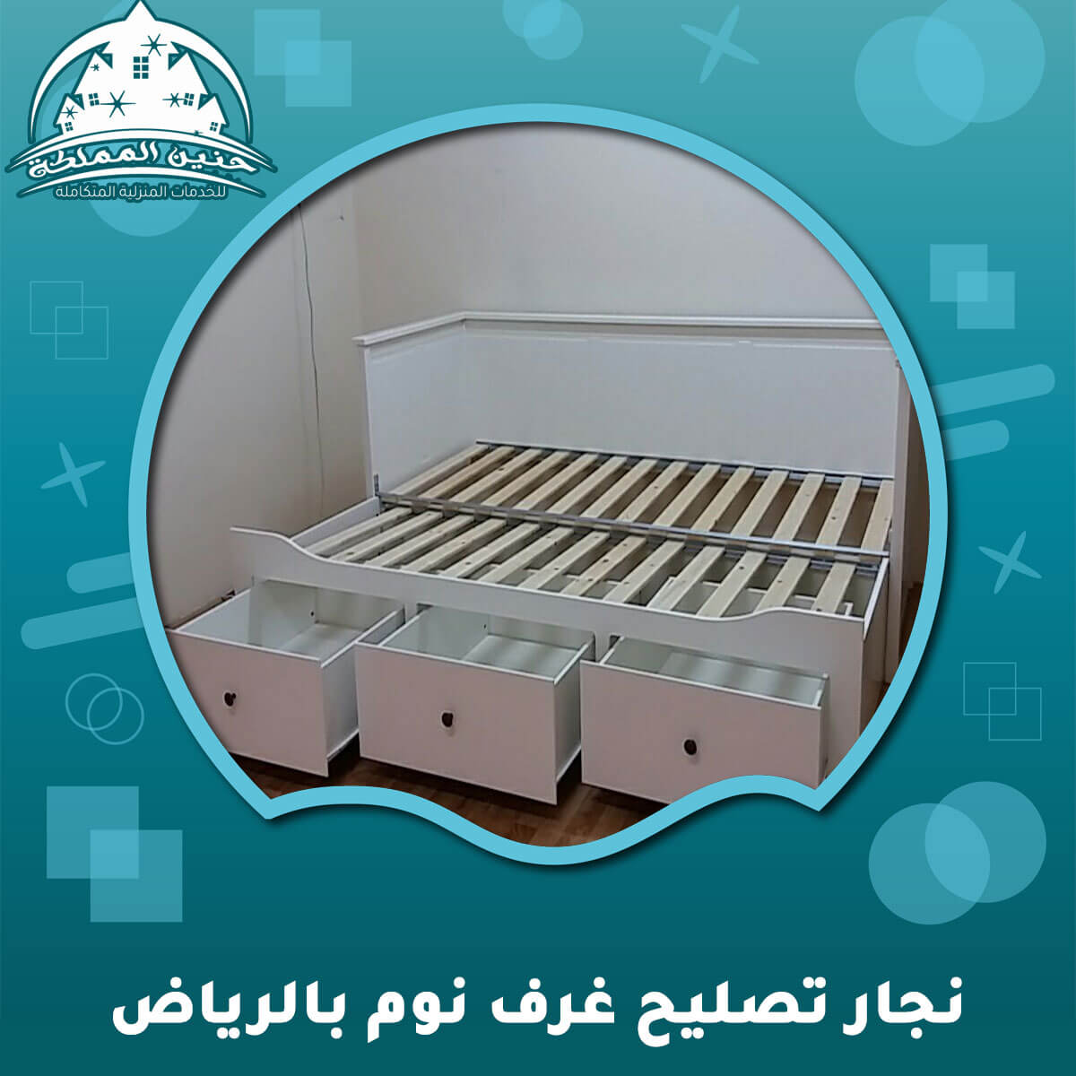نجار تصليح غرف نوم بالرياض