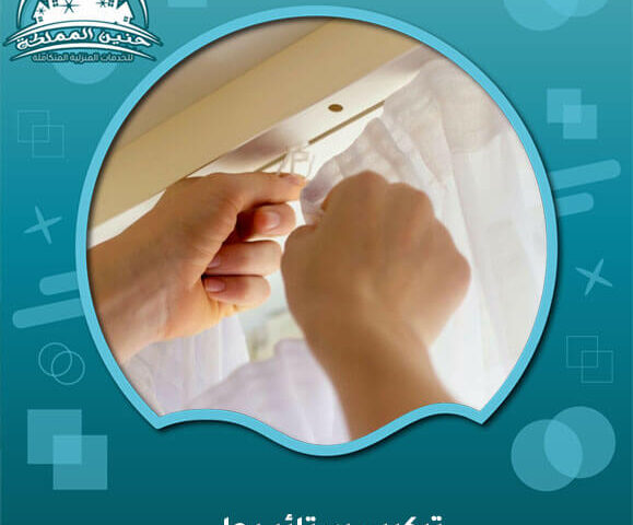 تركيب ستائر رول