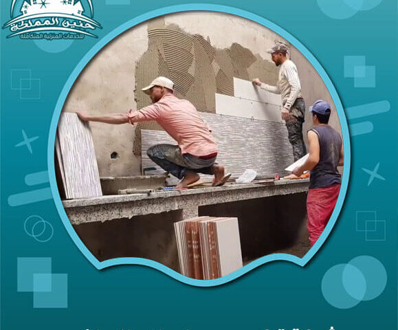شركة تركيب سيراميك بالرياض